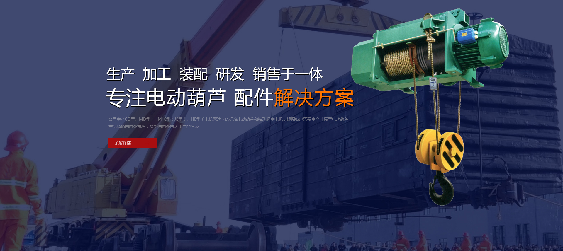 江陰凱聯(lián)起重機械有限公司